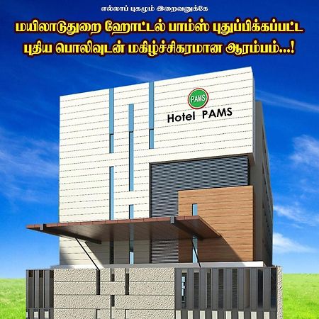 Hotel Pams Mayiladuthurai Eksteriør bilde